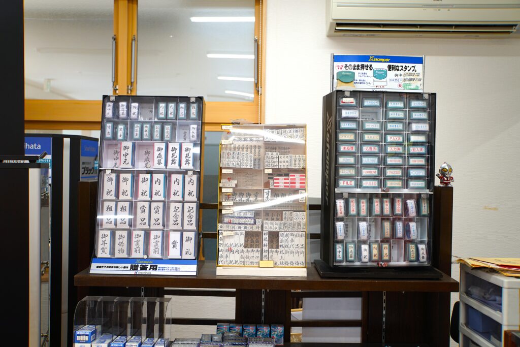 ゴム印