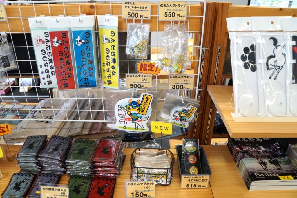 のまたんグッズ