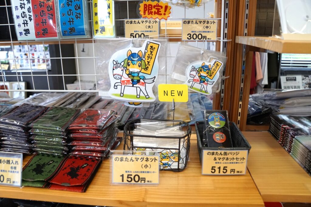 のまたんキーホルダー