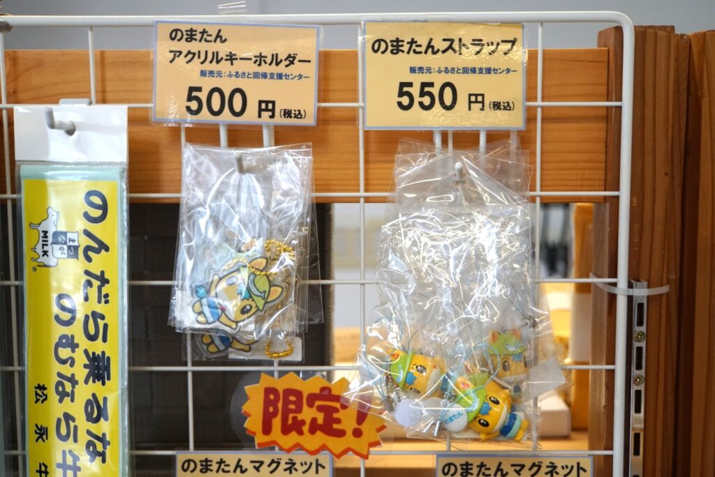 のまたんストラップ