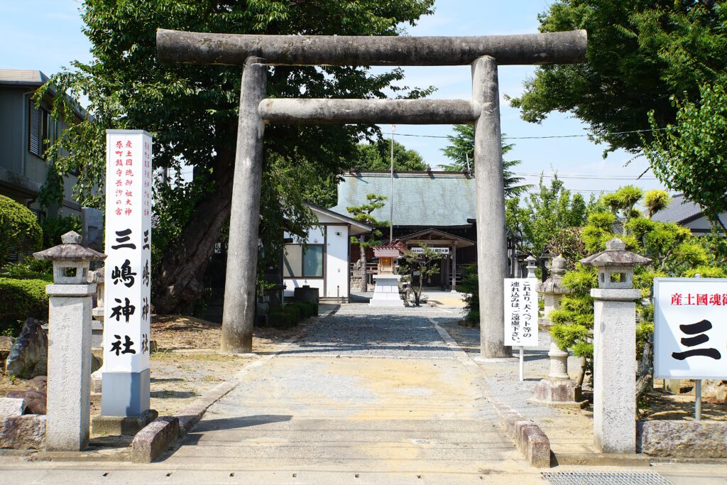 三嶋神社