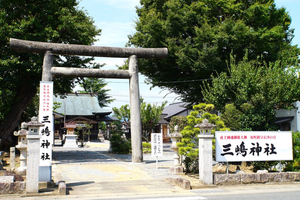 三嶋神社