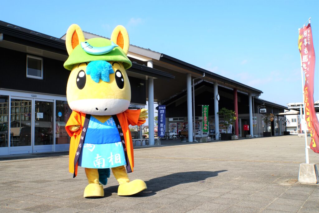 道の駅南相馬ののまたん