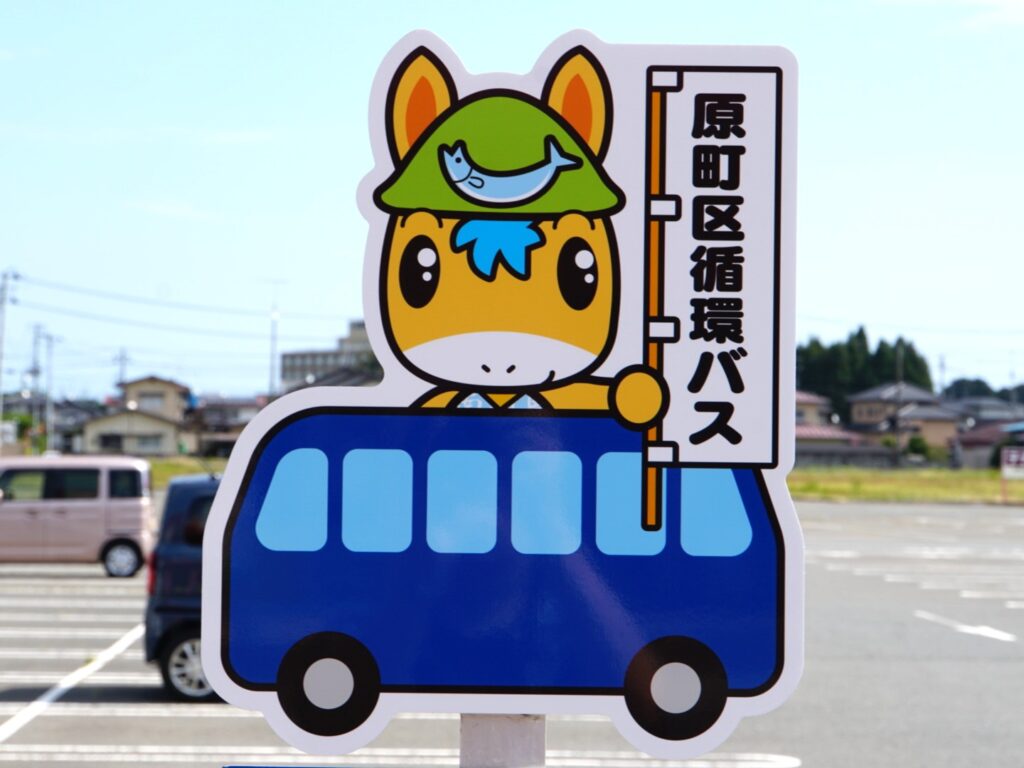 のまたんバス停①